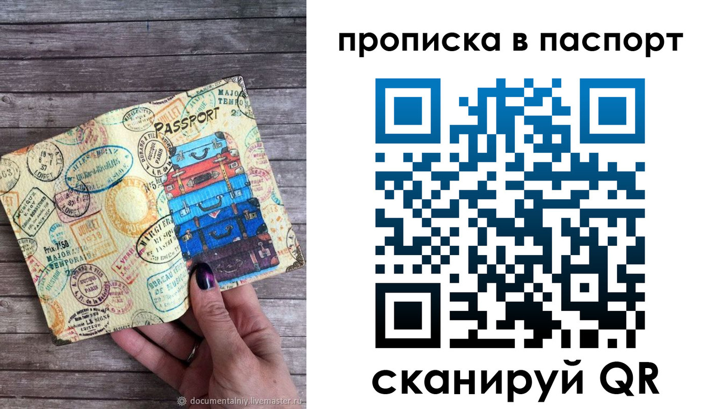 прописка 2025 в Александровске-Сахалинском