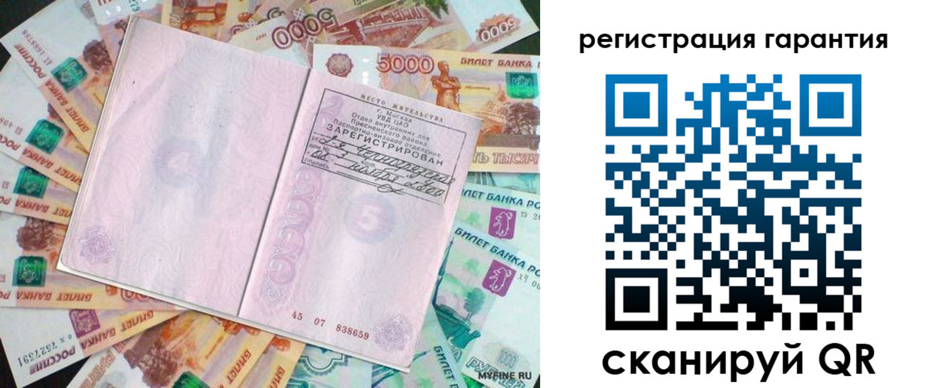 временная регистрация для всех в Александровске-Сахалинском