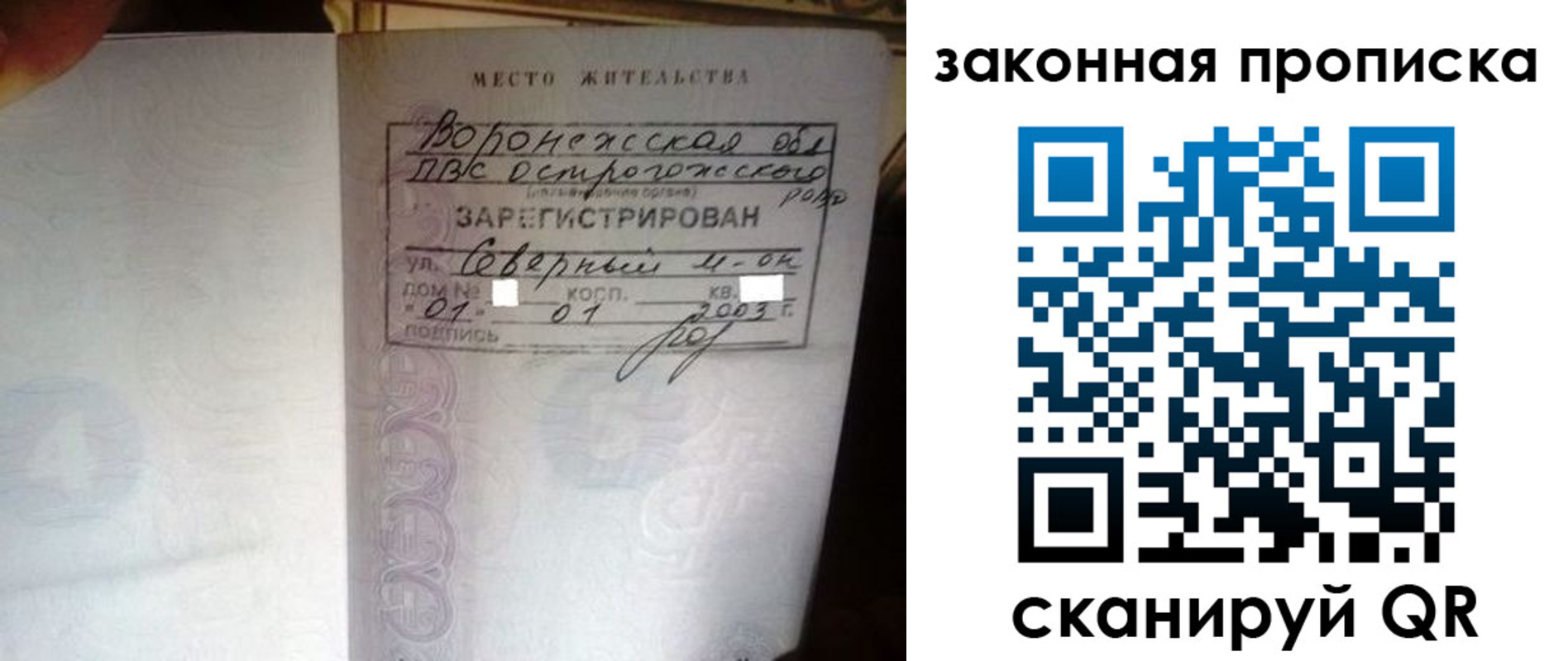 временная регистрация для школы в Александровске-Сахалинском
