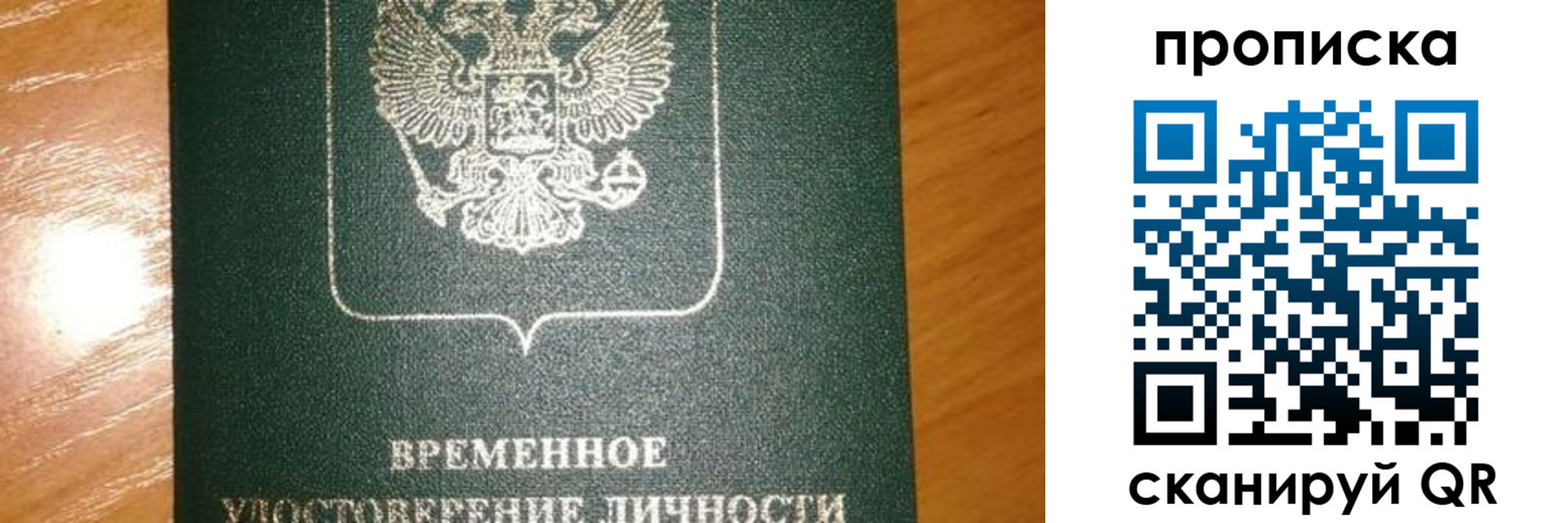 прописка гарантия в Александровске-Сахалинском