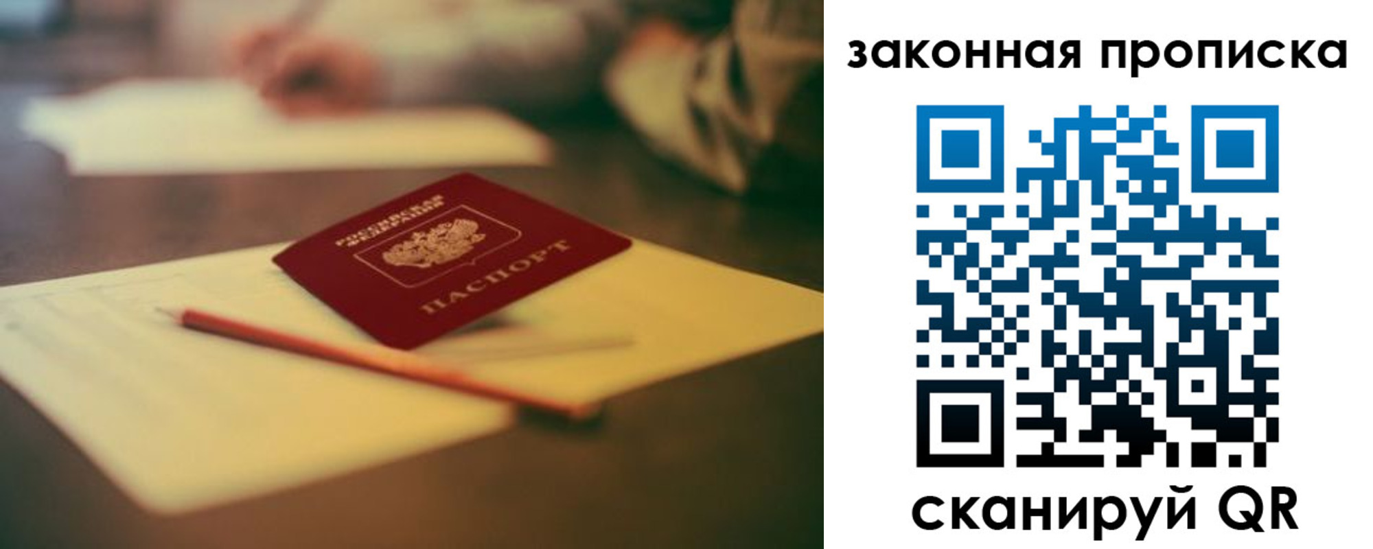 прописка поиск в Александровске-Сахалинском